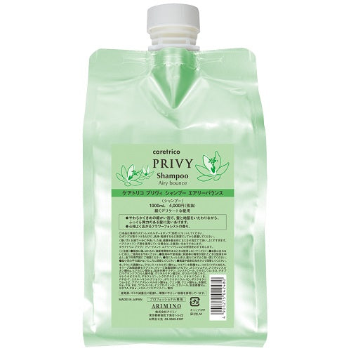 ケアトリコ プリヴィ エアリーバウンス シャンプー 1000ml
