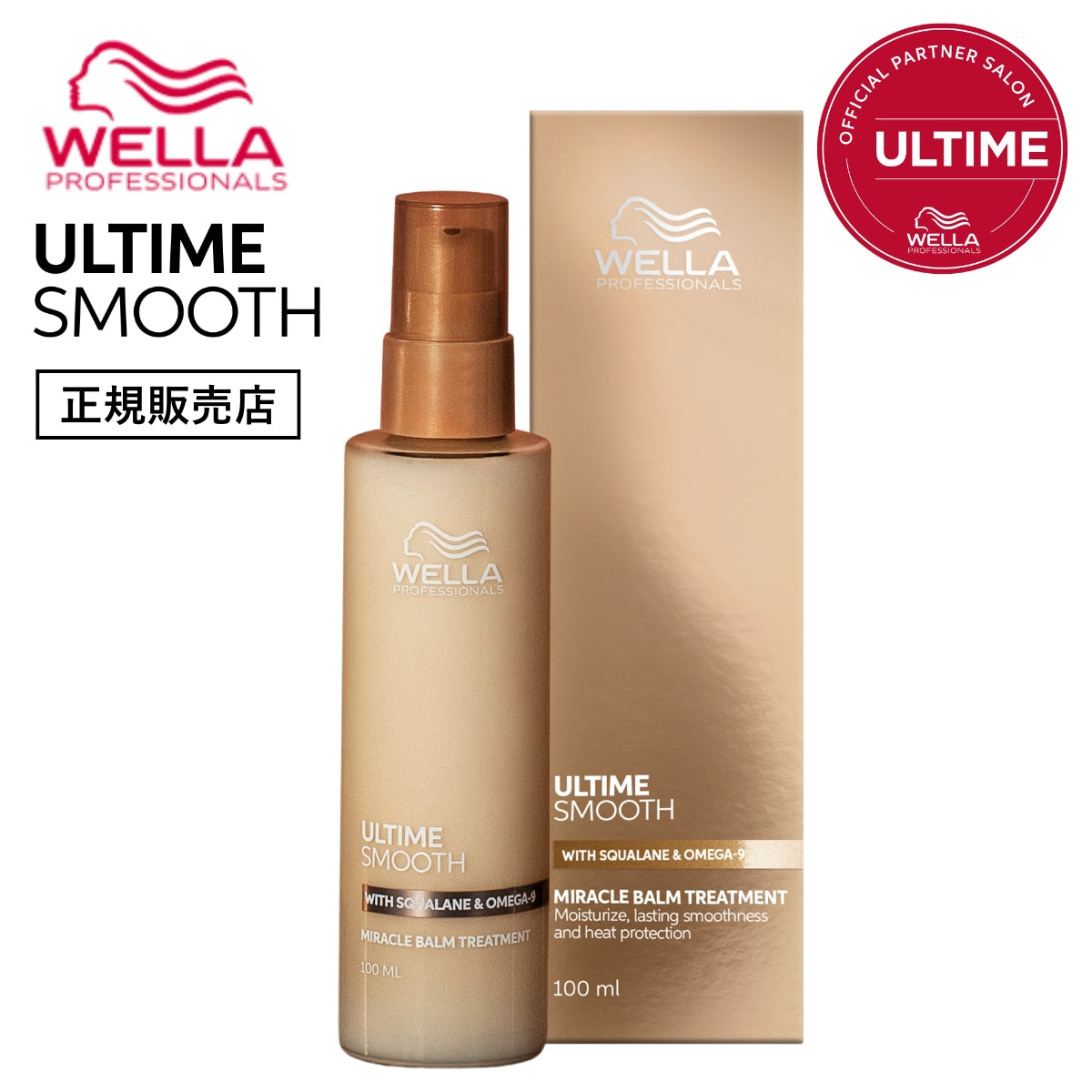 アルタイム スムース ミラクルバームトリートメント 100ml