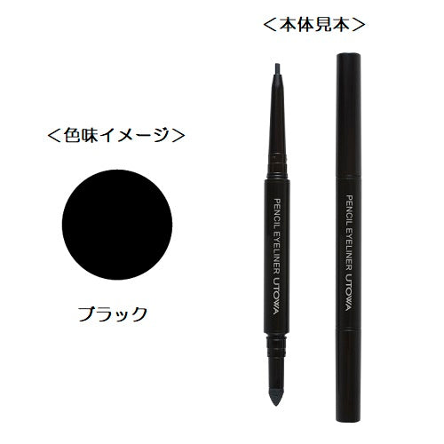 ウトワ ペンシルアイライナー ブラック