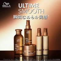アルタイム スムース インテンスマスク250ml