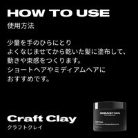 クラフトクレイ