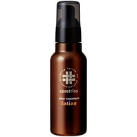 ケアトリコ アフタートリートメント ローション 120ml