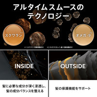 アルタイム スムース シャンプー 250ml