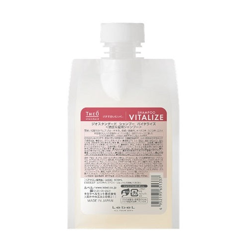 ジオ スタンダード シャンプー バイタライズ 500ml