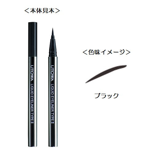 ウトワ リキッドアイライナー TYPE2 ブラック