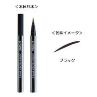 ウトワ リキッドアイライナー TYPE2 ブラック