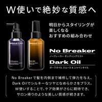 ダークオイル スムース&シャインオイル