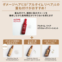 アルタイム スムース ミラクルミルクスプレー 100ml