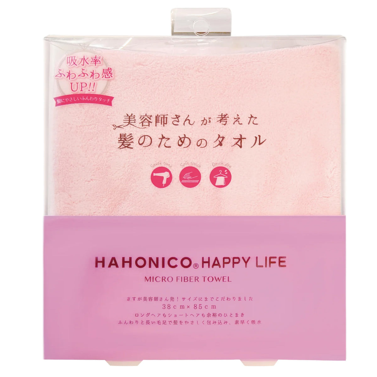ヘアドライマイクロファイバータオル ピンク