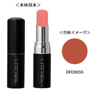 ウトワ リップスティック BR365S メロウパーシモン