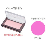 ウトワ チークカラー PK459 ベゴニアピンク