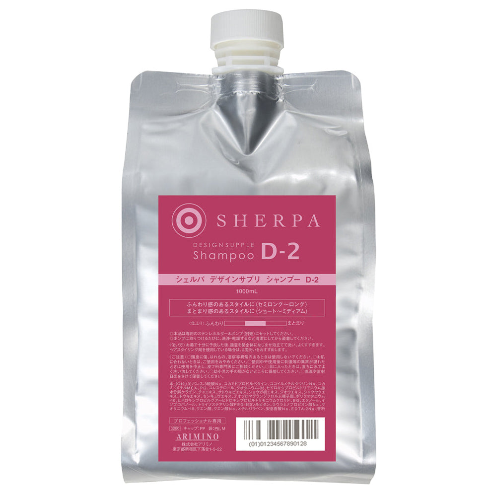 シェルパ デザインサプリ シャンプー D-2 1000ml