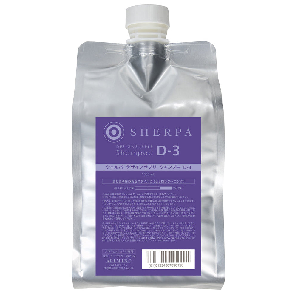 シェルパ デザインサプリ シャンプー D-3 1000ml