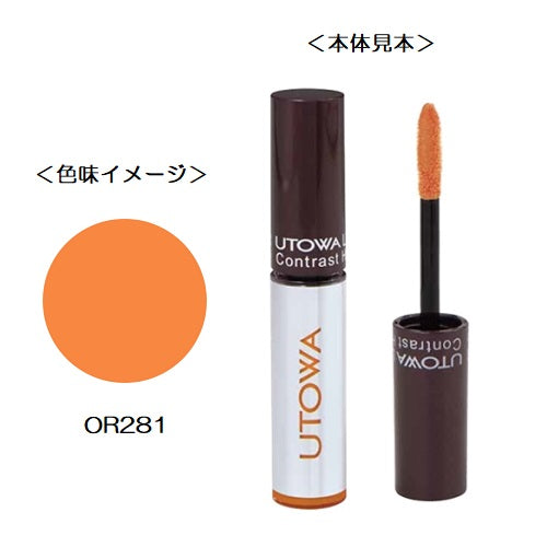 ウトワ リキッド リップカラー OR281 マンゴーオレンジ